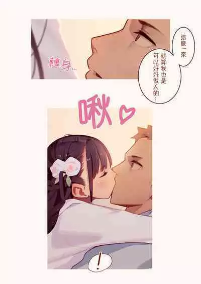 [MonsieuR (MUK)] Tiny Evil - Tennen Doesu Mesugaki Inma-chan-tachi no Mugen Sakusei Jigoku | 天然抖S淫魔們的無限榨精地獄 [Chinese] [Digital]