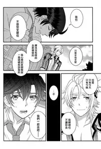 (SUPER24) [Hakuchuu Doudou (Rian)] Shounen wa Denki Hitsujin no Yume o Miru ka Vol. 3 (The Legend of Heroes: Sen no Kiseki) [Chinese] [沒有漢化]