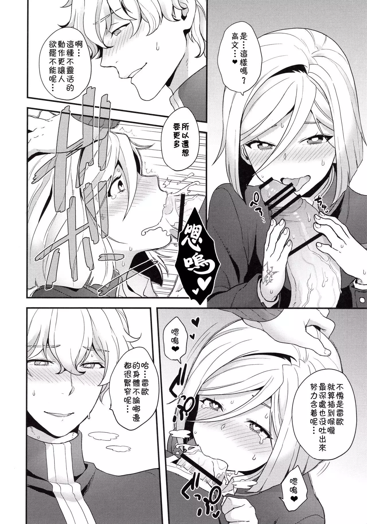 Shujuu to Koi to Kyoukaisen