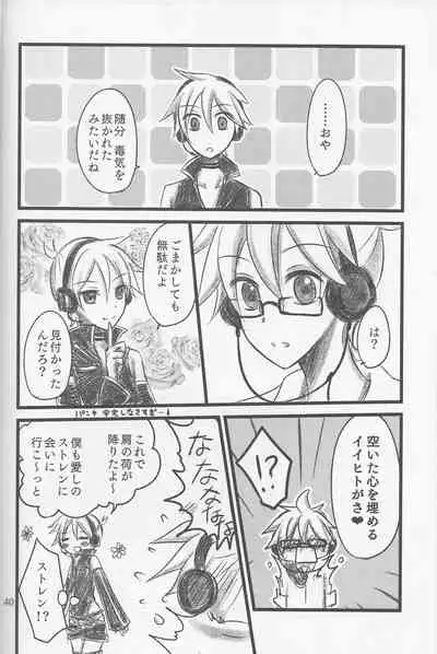 (SC60) [puppen (Fukube)] Graph Gauge (VOCALOID)