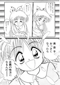 [doujinshi anthology] Selenity Romance (Sailor Moon)