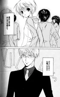 [Sakura Ashika] Bucchoudura ni Koi o Shite