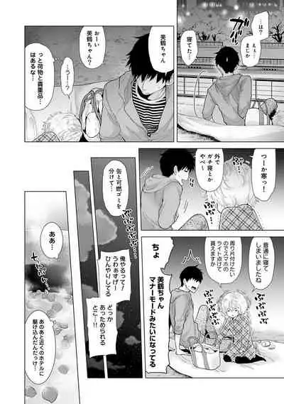 Noraneko Shoujo to no Kurashikata Ch. 1-31