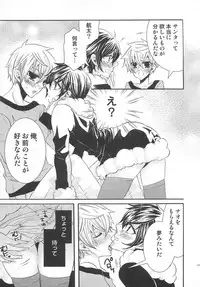 [Kuromame] Koakuma Gokko