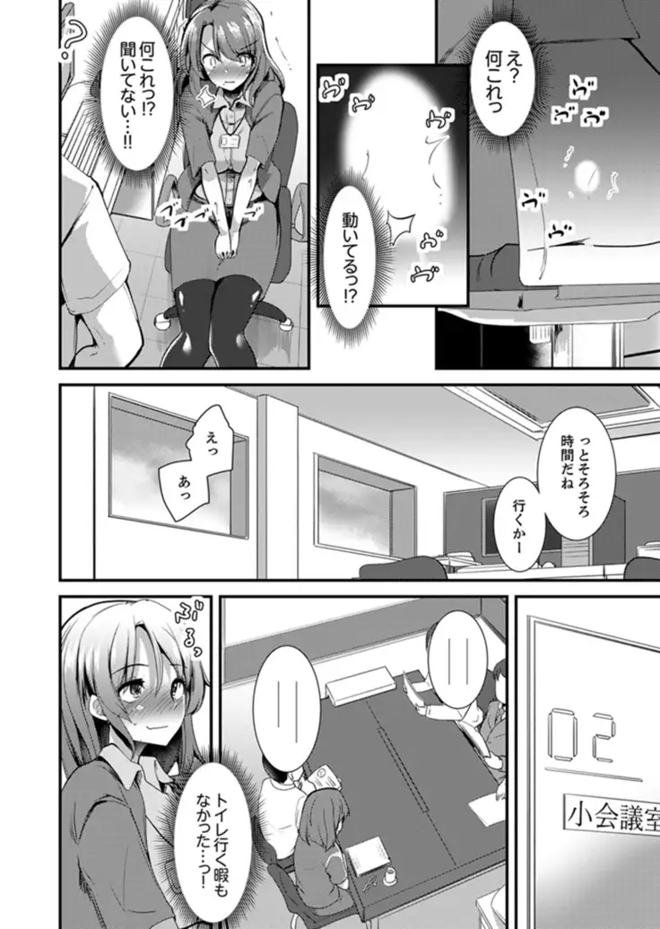 Iede Danshi o Hogo Shitara, Choukyou SEX Sarechaimashita.