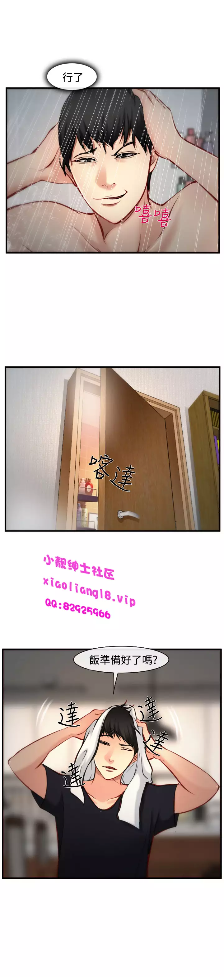 中文韩漫 他與她 Ch.0-5