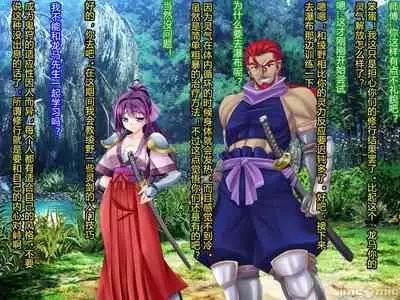 Netorare Ura Shugyou