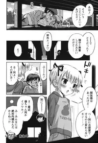 [Tamachi Yuki] SOS! Sukebe na Osananajimi ga Shinobikondekimashita.