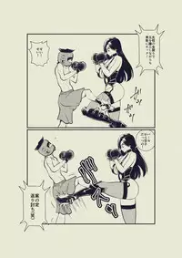 [Pecan (Makunouchi)] Painful KO! Mixed Fighting