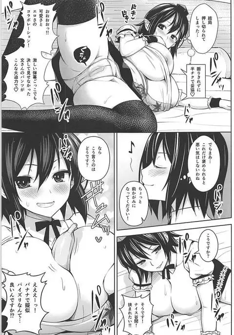 ハメ撮り文果珍宝