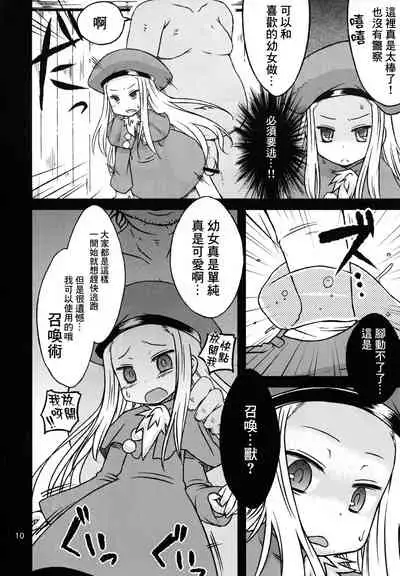 (C82) [Spicy Loves Heaven (Kamita)] BELLE DE NUIT (Summon Night) [Chinese] [菓子铺汉化]