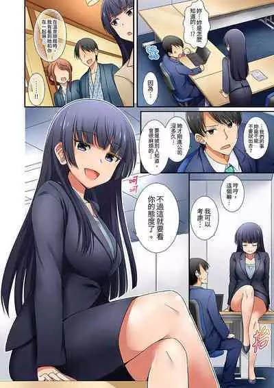 「面接中なのにセックスしたい…!」新卒女子を100%イかす媚薬アロマ | 「還在面試的我卻想做愛…!」讓應屆女畢業生100%高潮的媚藥芳香油」