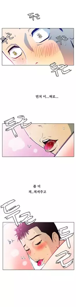 One Room Hero Ch.1-39