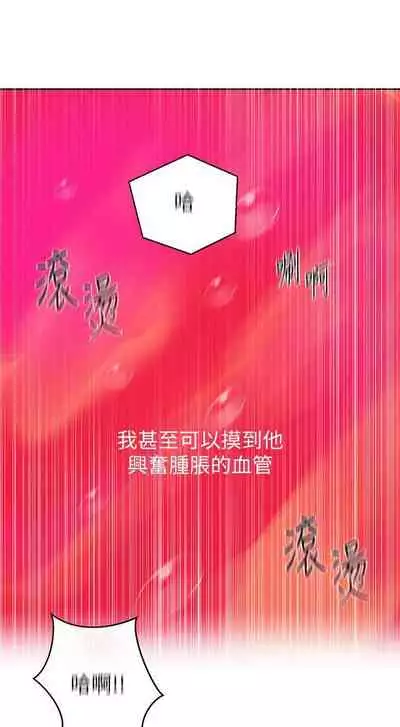 【周六连载】秘密教学（作者：美娜讚 & 鋼鐵王） 第1~59话