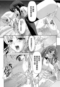 [Sukesaburou] Kurobara no Kishi ~Seitei Rosa~ [Chinese] [Digital]