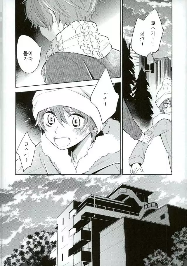 Akai Hana | 붉은 꽃