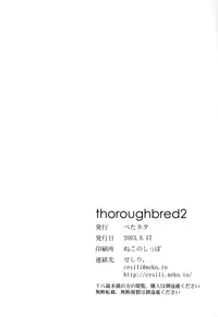 (C64) [βnet@ (Cesili.)] thoroughbred2 (Ever 17) [Chinese] [BW个人汉化]