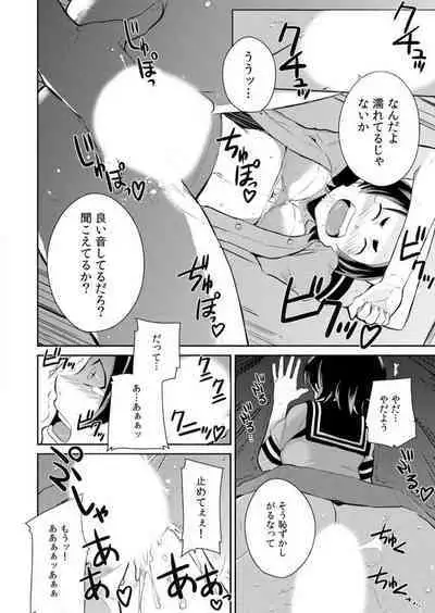 Yarechau Seitokai! Hiru mo Yoru mo Doko Demo Ecchi Ch.1-3