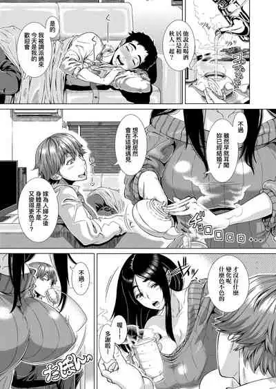 [Shinozuka Yuuji] Hitozuma Life | 人妻體驗生活 [Chinese] [Digital]