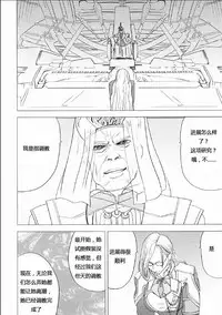 [Crimson] Watashi wa Kaware te i ta (Final Fantasy XIII) [Chinese] [xyx1126个人汉化]