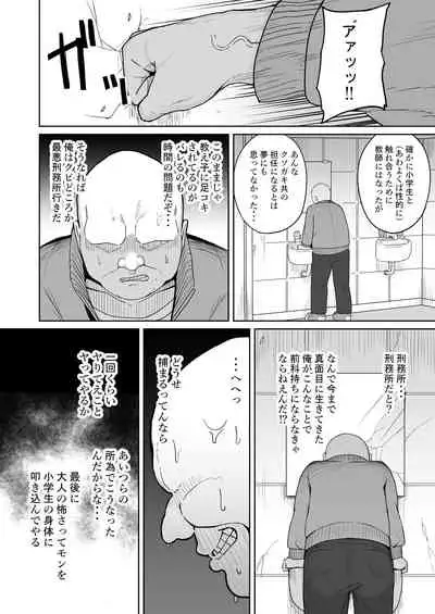 Mesugaki gakkyū hōkago shidō