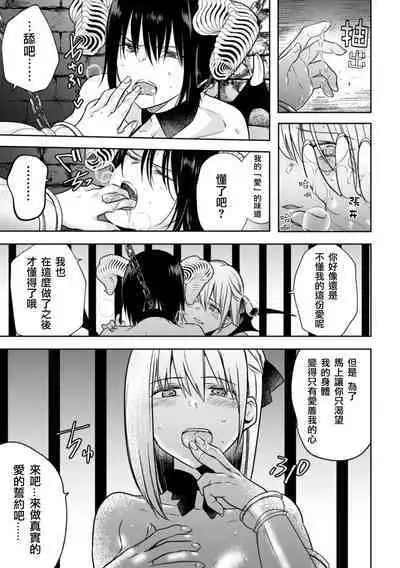 [Anthology] 2D Comic Magazine Crazy Psycho Les Kyuuai Ryoujoku Vol.1 [Chinese] [透明声彩汉化组] [Digital]