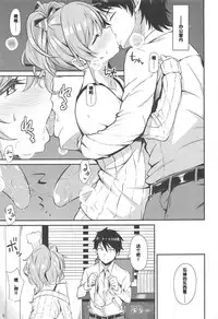 (C95) [Prism Store (Jino)] Mika-iro. (THE IDOLM@STER CINDERELLA GIRLS) [Chinese] [寂月汉化组]