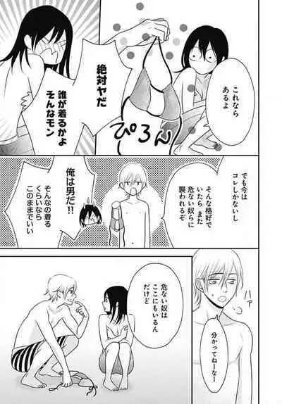 [Konatsu] Ichinose-kun wa Koufun Dekinai 1-14