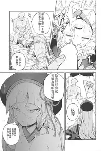(C94) [MMU2000 (Mishima Hiroji)] Maeoki wa Iranu Warawa to Asobe | 无须多言、与妾身一同享乐吧 (Granblue Fantasy) [Chinese]