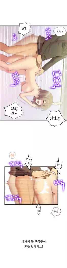 One Room Hero Ch.1-39