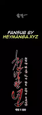 [Dol-Kong] Kitsch | Disrespectful Bitch Ch. 1-63 (English) (HeyManga) (Ongoing)