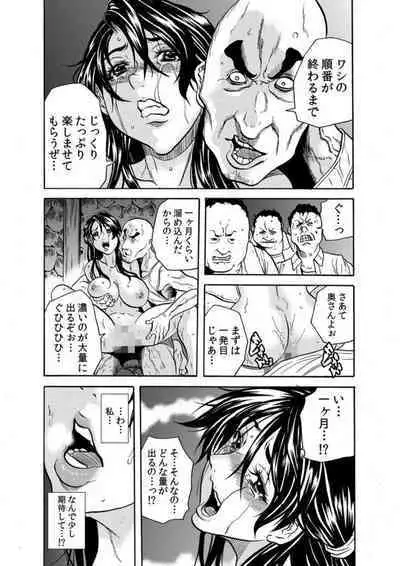 Oni I Ka Se ~ Hitozuma wa Haramu Made Mura Otoko ni Tanetsuke Sareru 2