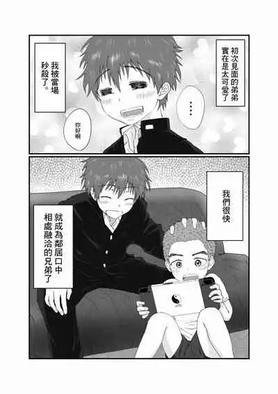 [Pyutaro] Nii-chan wa Nikubenki [Chinese] [糖分超标汉化] [Digital]