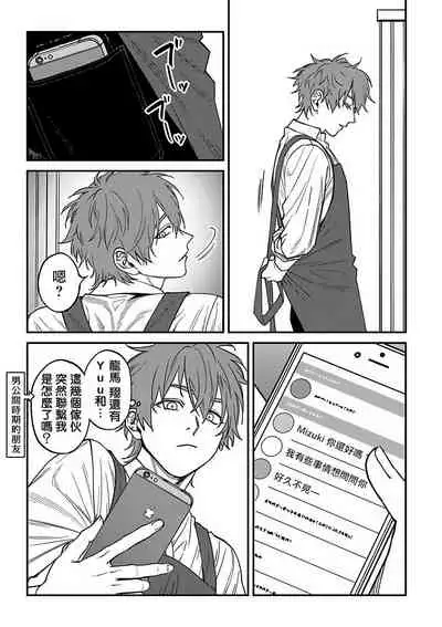 [Nagisa Eiji] Kabukichou Bad Trip 2 | 歌舞伎町 Bad Trip 2 Ch. 4-5+BL Award 访谈 [Chinese] [Digital]