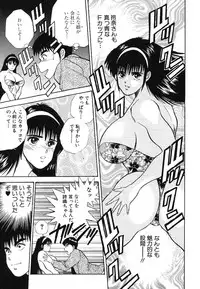 [Azuki Amaguri] F-Cup Connection