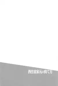 (C92) [chested (Tokupyon)] Nishizumi-Ryuu Iemoto no Sodatekata (Girls und Panzer)