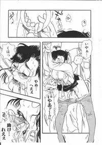 [Anthology] Tin Tin Densha Vol. 2