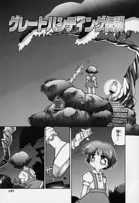 [Gabyonuno] Sugoi Shoujo no Uta