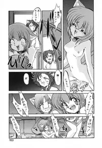 [Kazasuzu] Seikaisou Kitan