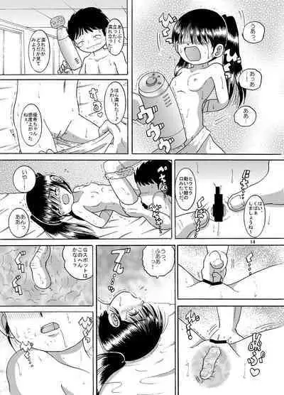 [MULTIVITAMIN (Tako Kuboh)] Futukoroji Yuikan [Digital]