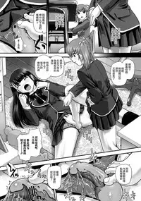 [Dulce-Q] Niyotaika Ryoujoku Kensa [Chinese] [鬼畜王汉化组]