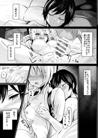 (C93) [Amamitu Hakushi (Amamitu Kousuke)] Mokou Onee-chan to Shota ga Ecchi Suru Hon 6 (Touhou Project)