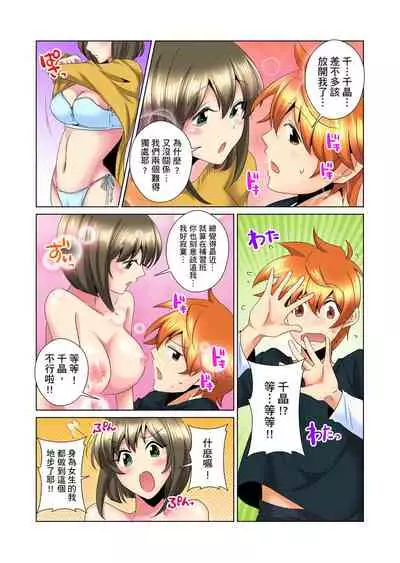 [Mima] Kon Nani Bikubiku Shiteru no ni… Shi nai no? - Ofuro de! Heya de! Living demo!? Aniki no Yome ni Iji rarete…- | 明明你的弟弟挺成這樣….還不上嗎？～在浴室！在房間！在客廳也是!?被老哥的妻子不斷地玩弄… Ch.1-22 [Chinese]