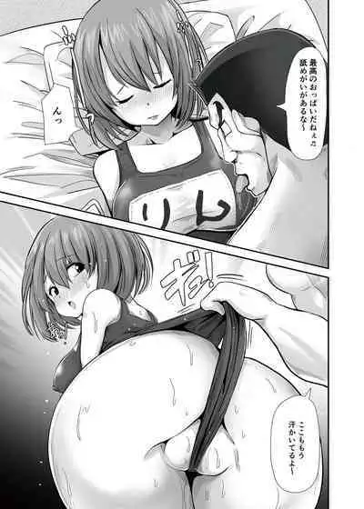 Seishi 1-nichi 1 Liter Torikomanai to Shinu Yamai