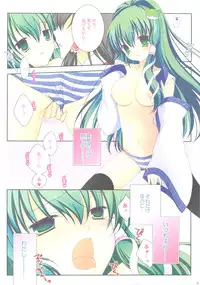 (CT14) [MILK BAR, Soyoking, Shigunyan (Shirogane Hina, Soyoki, Shigunyan)] Sweetie Pink (Touhou Project)