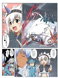 [AN-ARC (Hamo)] Kirin to Naruga to Azul to (MONSTER HUNTER) [Digital]