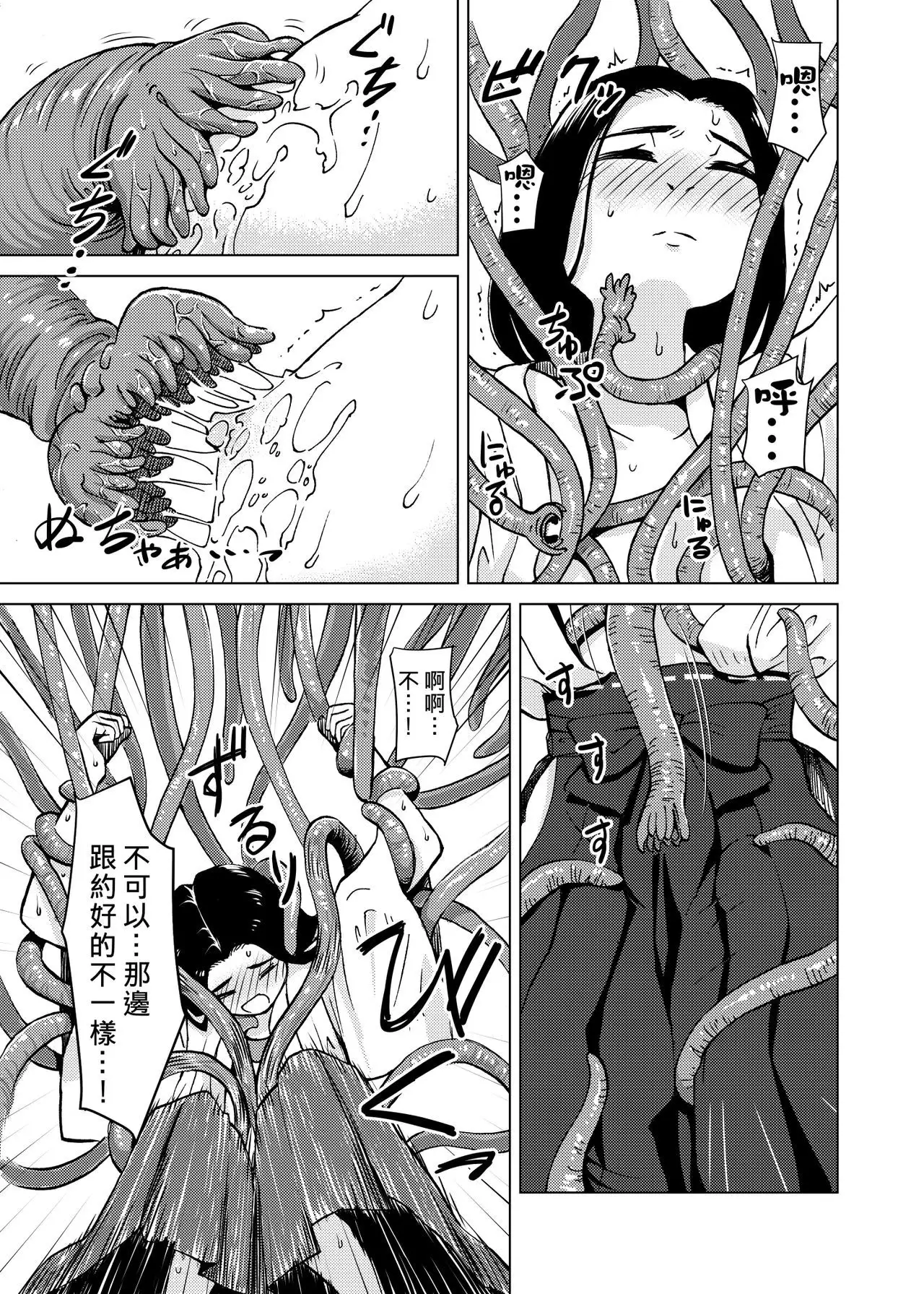 Shokushu Jinja | 觸手神社