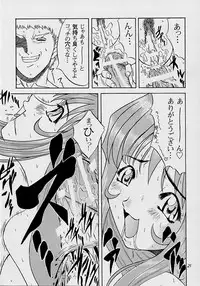 (C60) [Ekakigoya (Kirishima Shiroo)] ANDO 3 (Sakura Taisen 3)