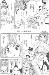 [Tanaka Kouji] Suteki na OL 1 | OL誘惑 1 [Chinese]