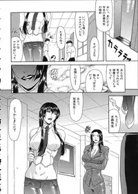 [Gura Nyuutou] Teizoku